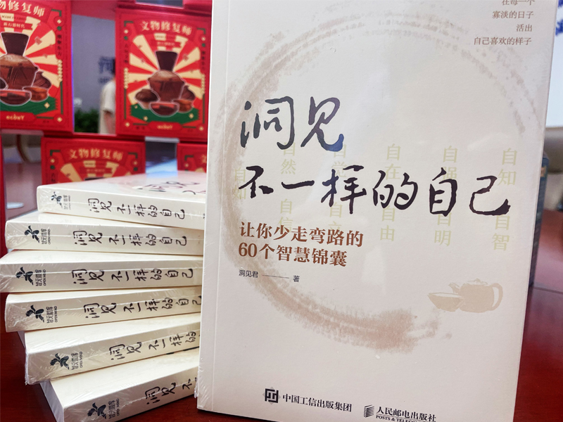 青言青語，開卷有益——2023年讀書分享會系列活動（七）