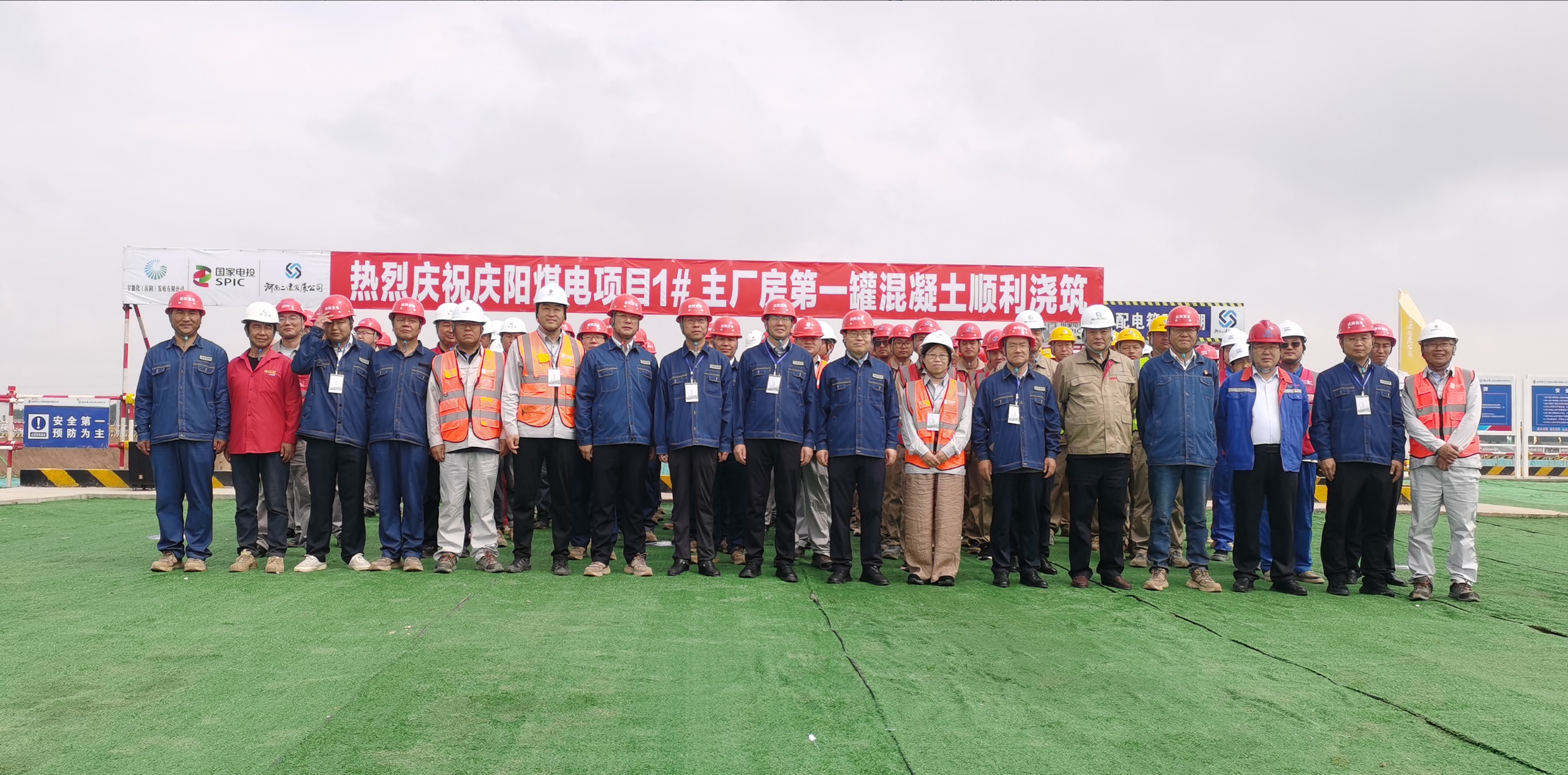 甘肅能化慶陽2×660MW煤電項(xiàng)目1#主廠房工程基礎(chǔ)首罐混凝土順利澆筑