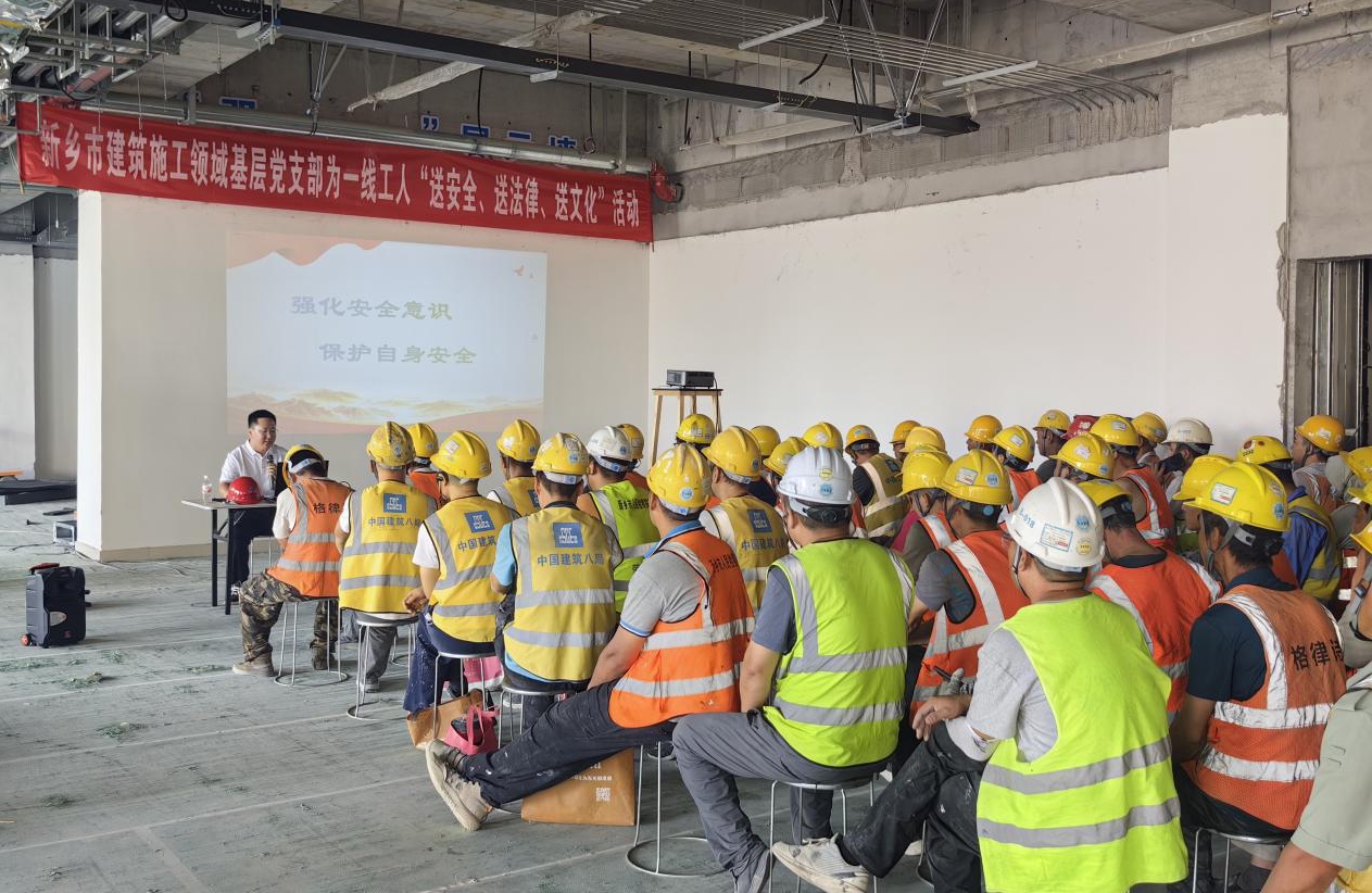 黨建領(lǐng)航筑防線，“三送”行動(dòng)護(hù)安全——我公司積極參與新鄉(xiāng)市建設(shè)工程領(lǐng)域安全生產(chǎn)月主題活動(dòng)