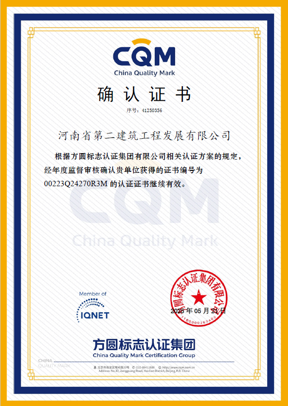 熱烈祝賀我公司順利通過質(zhì)量、環(huán)境、職業(yè)健康安全管理體系認(rèn)證監(jiān)督審核并取得確認(rèn)證書